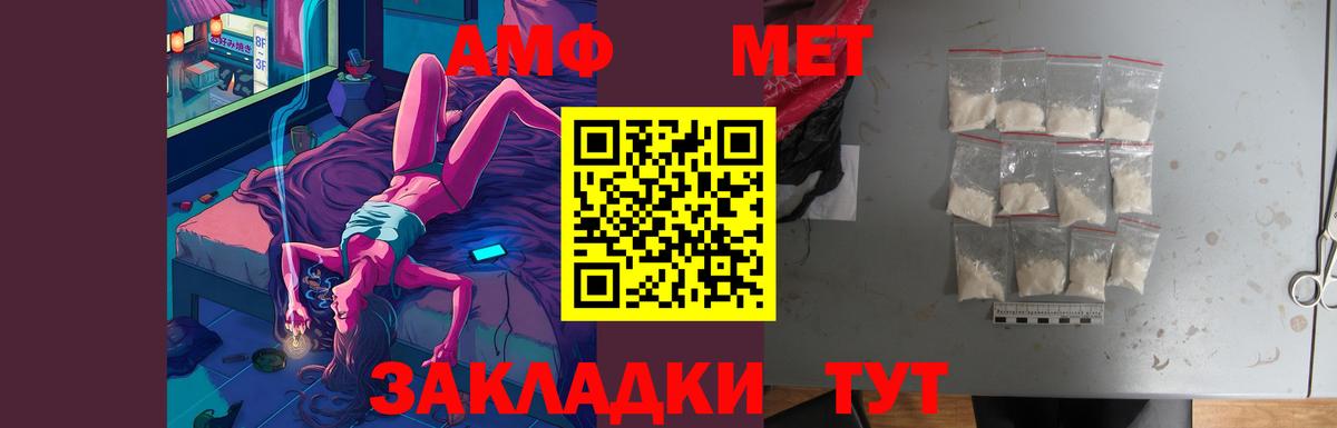 АМФЕТАМИН Premium  Амфетамин  Чистополь  Вход с VPN 