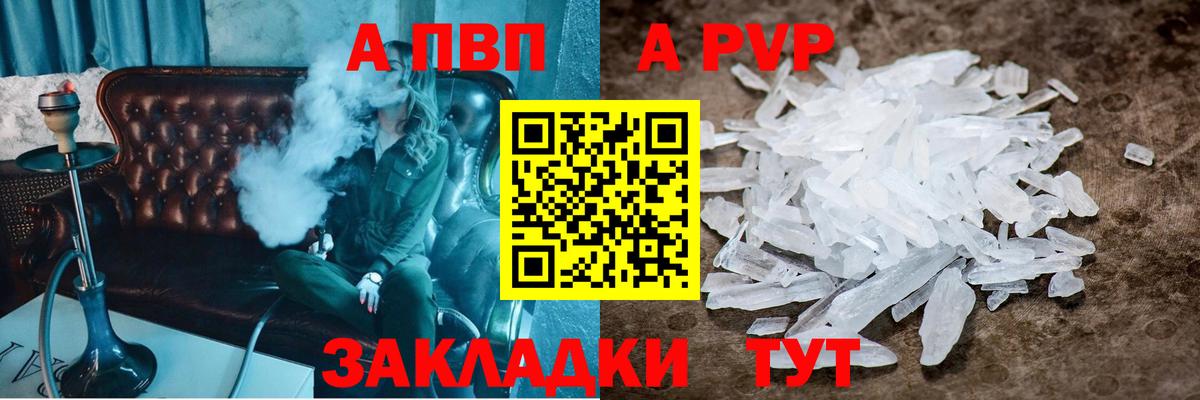 Alpha PVP мука Чистополь