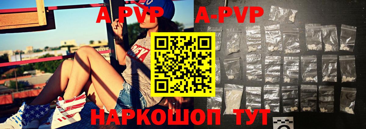 A PVP СК  Alfa_PVP СК КРИС  APVP кристаллы  Вход с VPN  A-PVP  Чистополь 