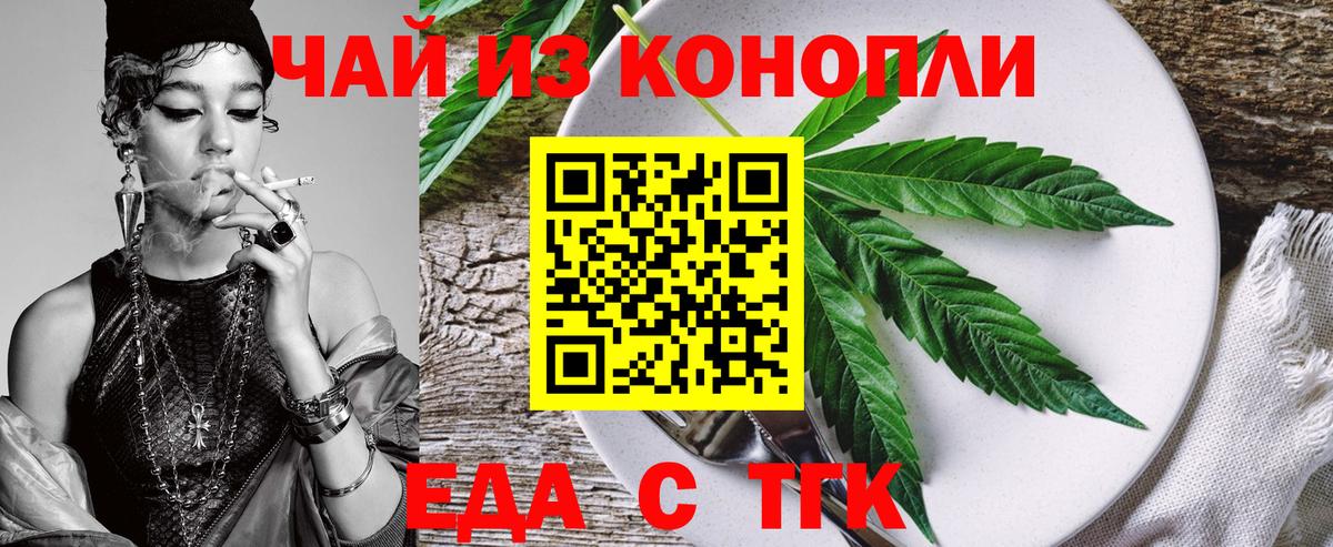 Печенье с ТГК марихуана  Вход с VPN  Чистополь 