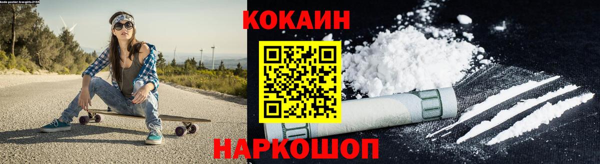 Cocaine  COCAIN Columbia  Вход с VPN  Чистополь 