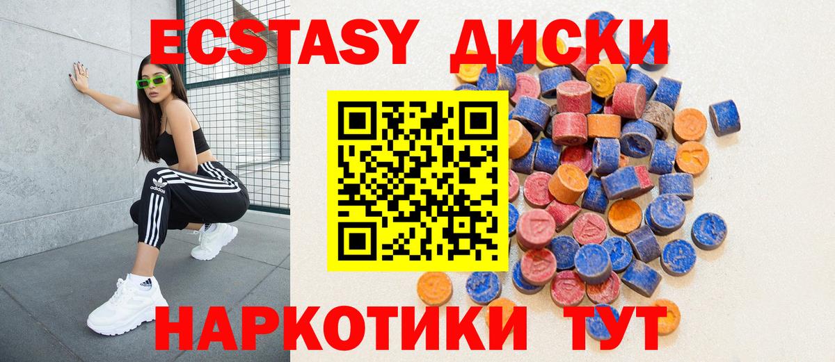 Чистополь  Экстази Cube  Экстази  Вход с VPN 