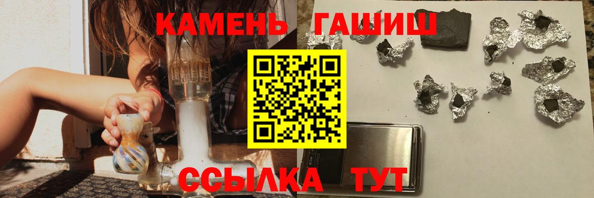 Чистополь  ГАШ 40% ТГК  Гашиш  Вход с VPN 