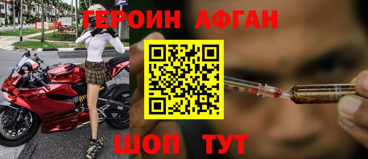 ГЕРОИН белый  Вход с VPN  Чистополь 