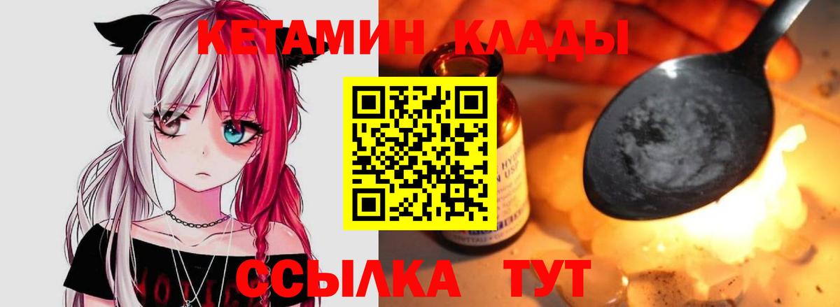 КЕТАМИН VHQ  Вход с VPN  ОМГ ОМГ сайт  Кетамин VHQ  Чистополь 