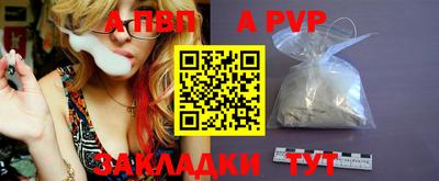 Альфа ПВП Обь