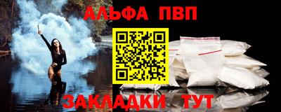 Альфа ПВП Обь