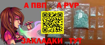 Альфа ПВП Обь