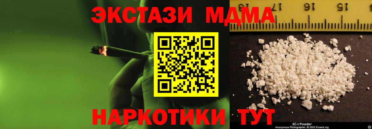 Чистополь  МДМА молли  Вход с VPN  МДМА VHQ 