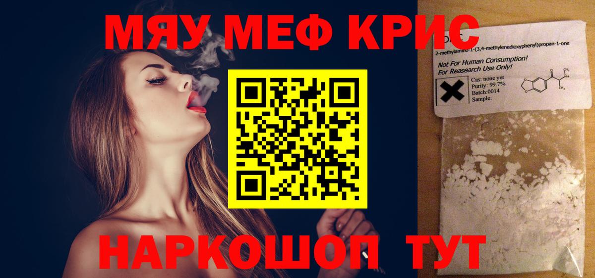 МЯУ-МЯУ VHQ  где продают   Меф  Меф  Чистополь  Вход с VPN 