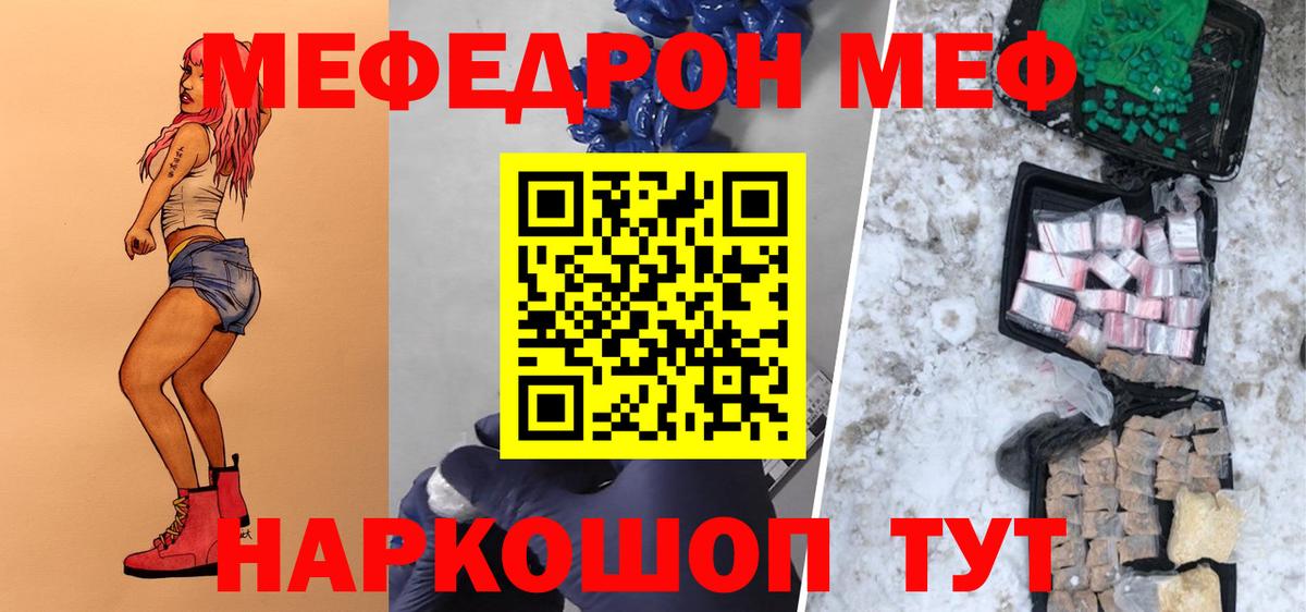МЕФ  Чистополь