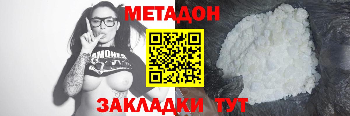 МЕТАДОН methadone  Вход с VPN  Чистополь 