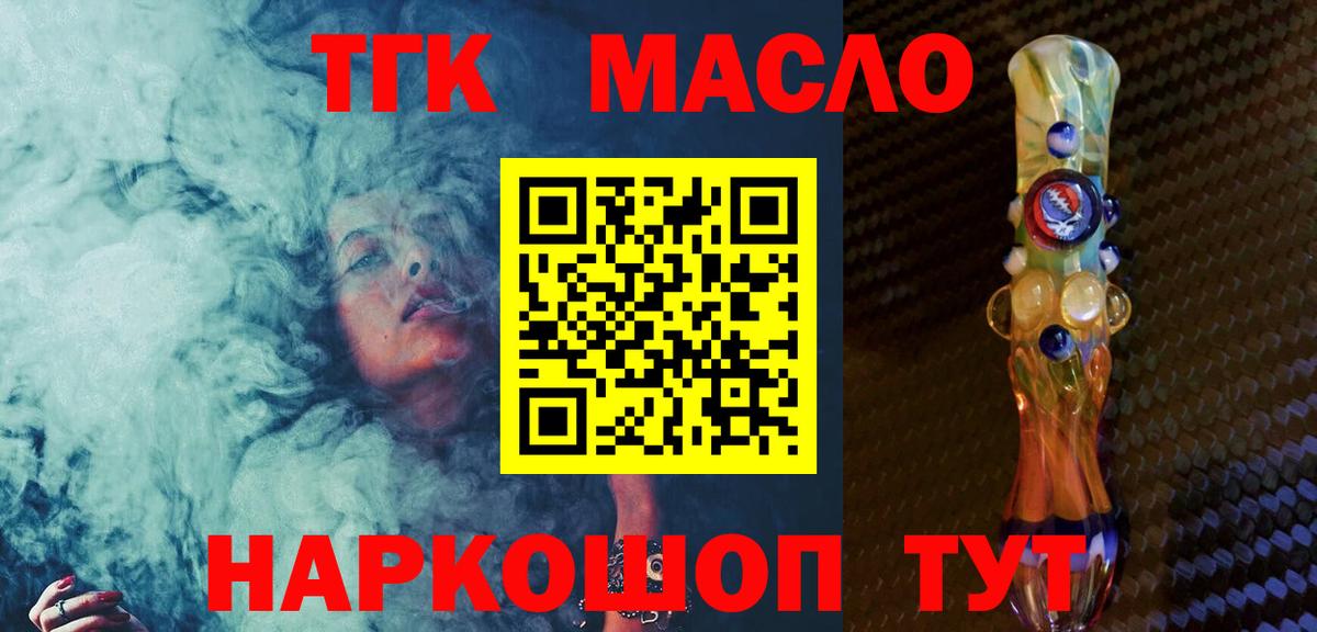Дистиллят ТГК Wax Чистополь